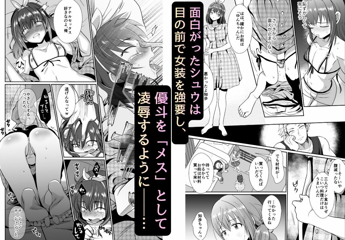 〜総集編〜彼氏持ちメンヘラ女子に恋をした僕の末路 サンプル画像4