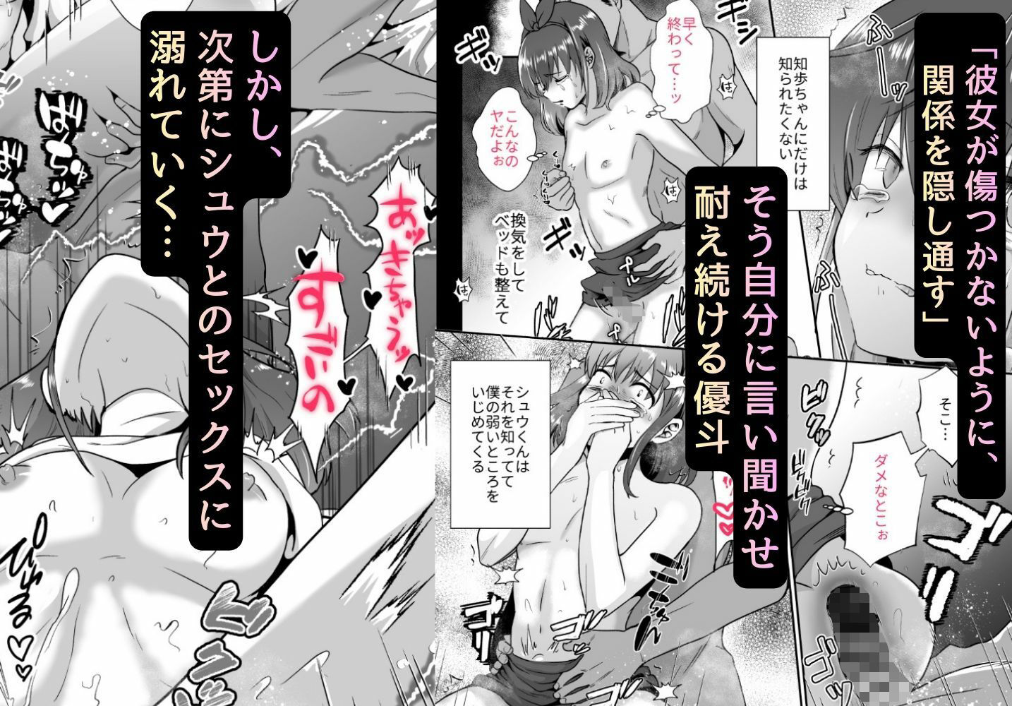 〜総集編〜彼氏持ちメンヘラ女子に恋をした僕の末路 サンプル画像5