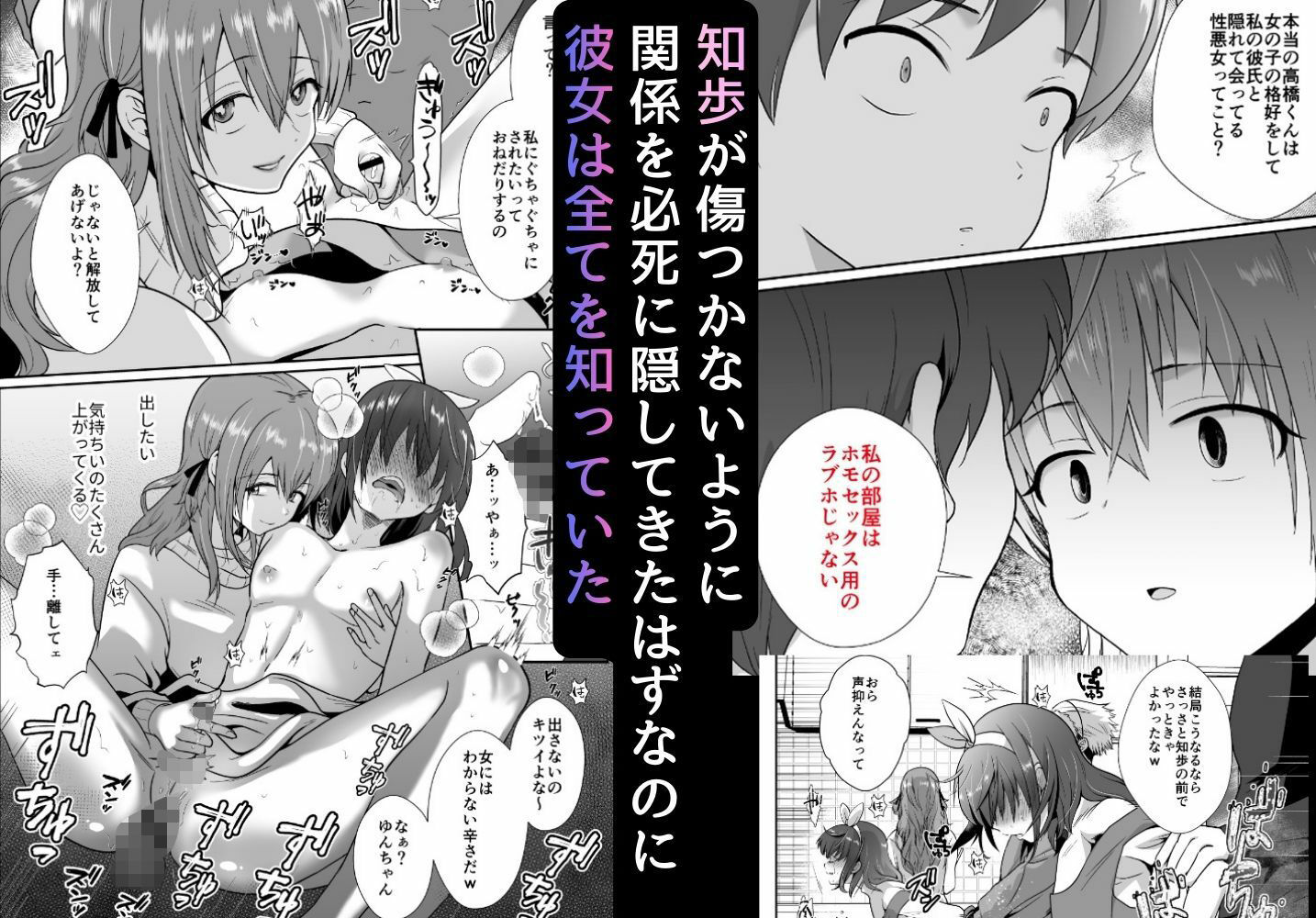 〜総集編〜彼氏持ちメンヘラ女子に恋をした僕の末路 サンプル画像6