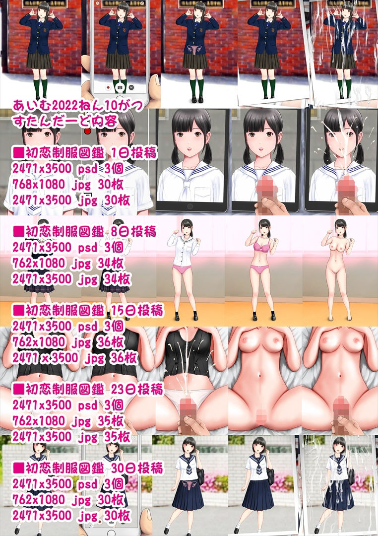 あいむ2022ねん10がつ サンプル画像2