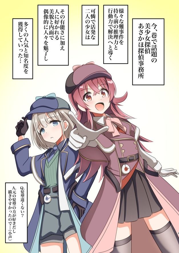 あさかほ探偵事務所 VS 違法闇組織 サンプル画像1