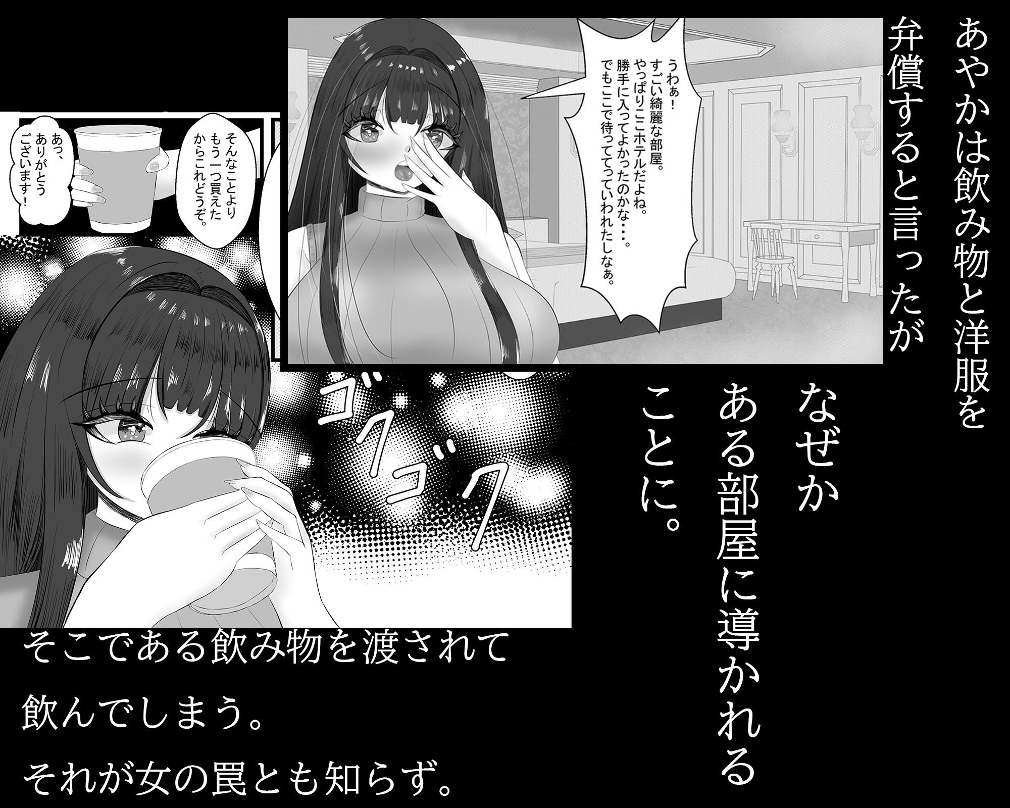 あなたの彼女寝取ります サンプル画像2