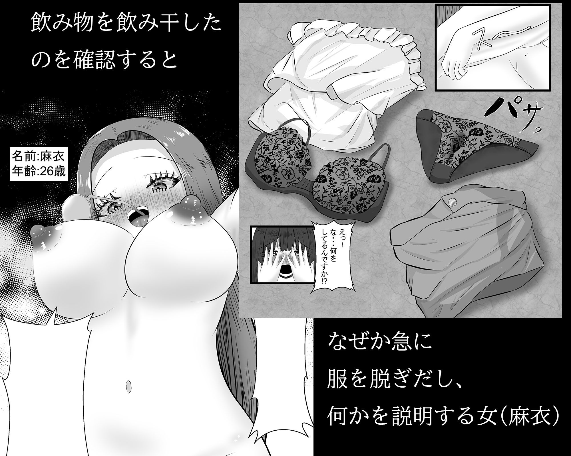 あなたの彼女寝取ります サンプル画像3