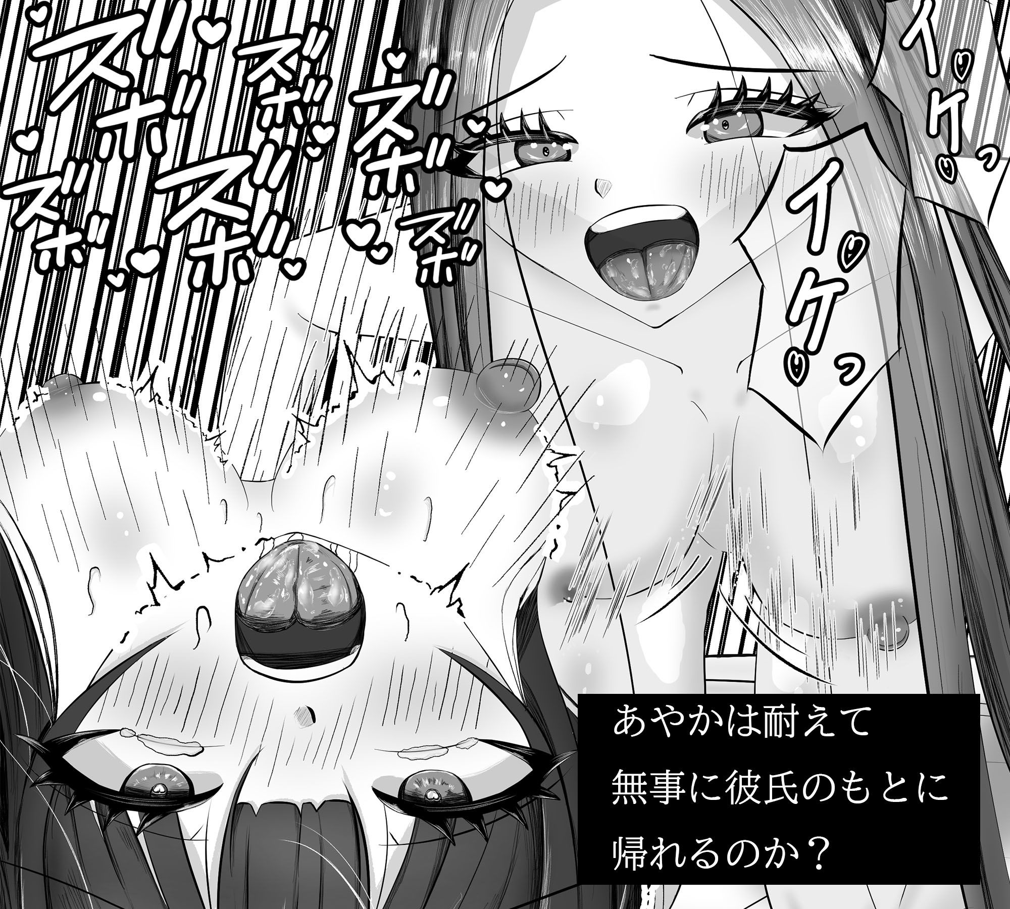 あなたの彼女寝取ります サンプル画像7