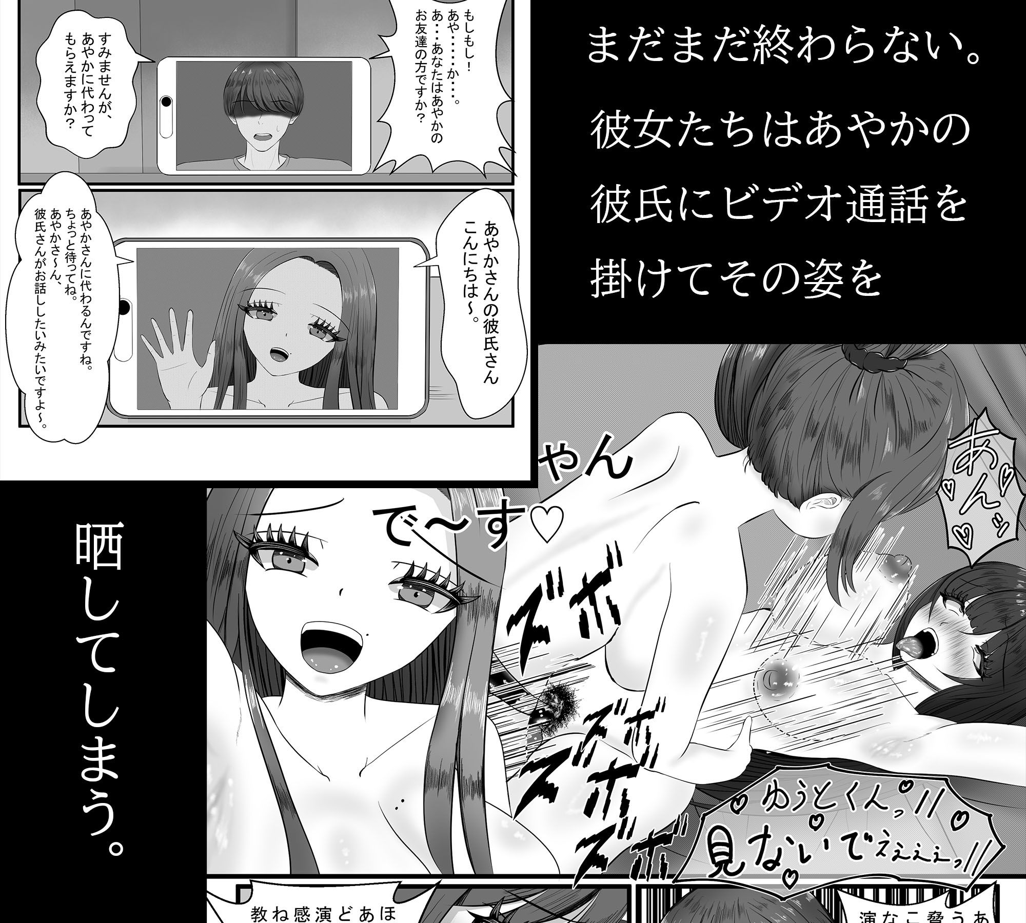 あなたの彼女寝取ります サンプル画像9