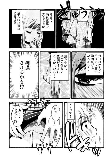 あぶない1号車 サンプル画像1