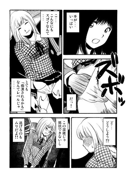 あぶない1号車 サンプル画像2