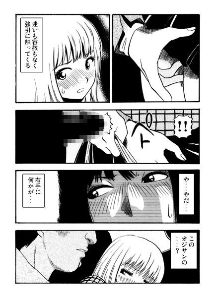 あぶない1号車 サンプル画像3