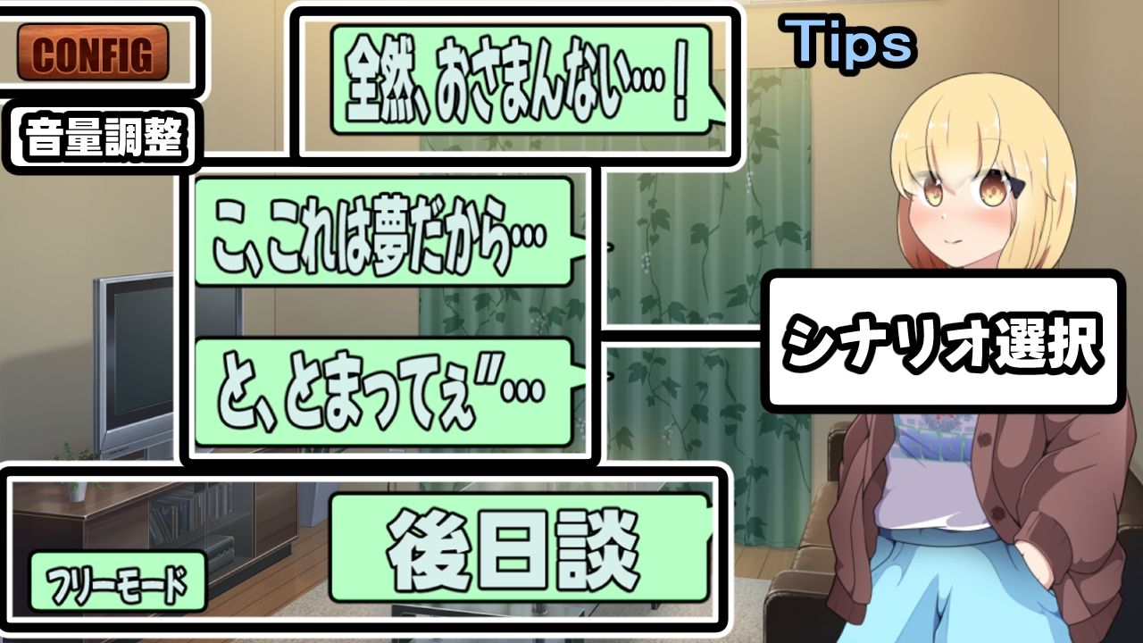 あまのじゃく〜クーデレ妹が頼るもの〜 サンプル画像5