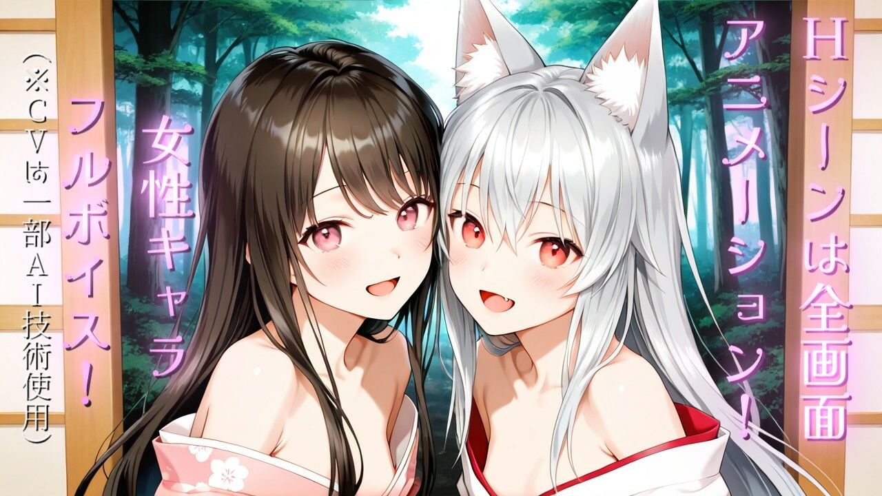 あやかしの君と春の夢 サンプル画像3