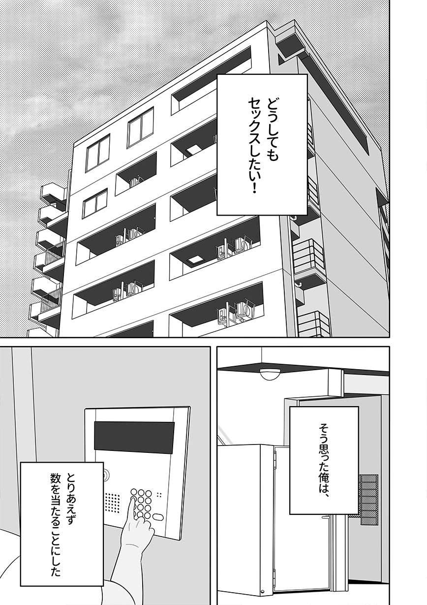 あらあらママと、子作りセックス サンプル画像1