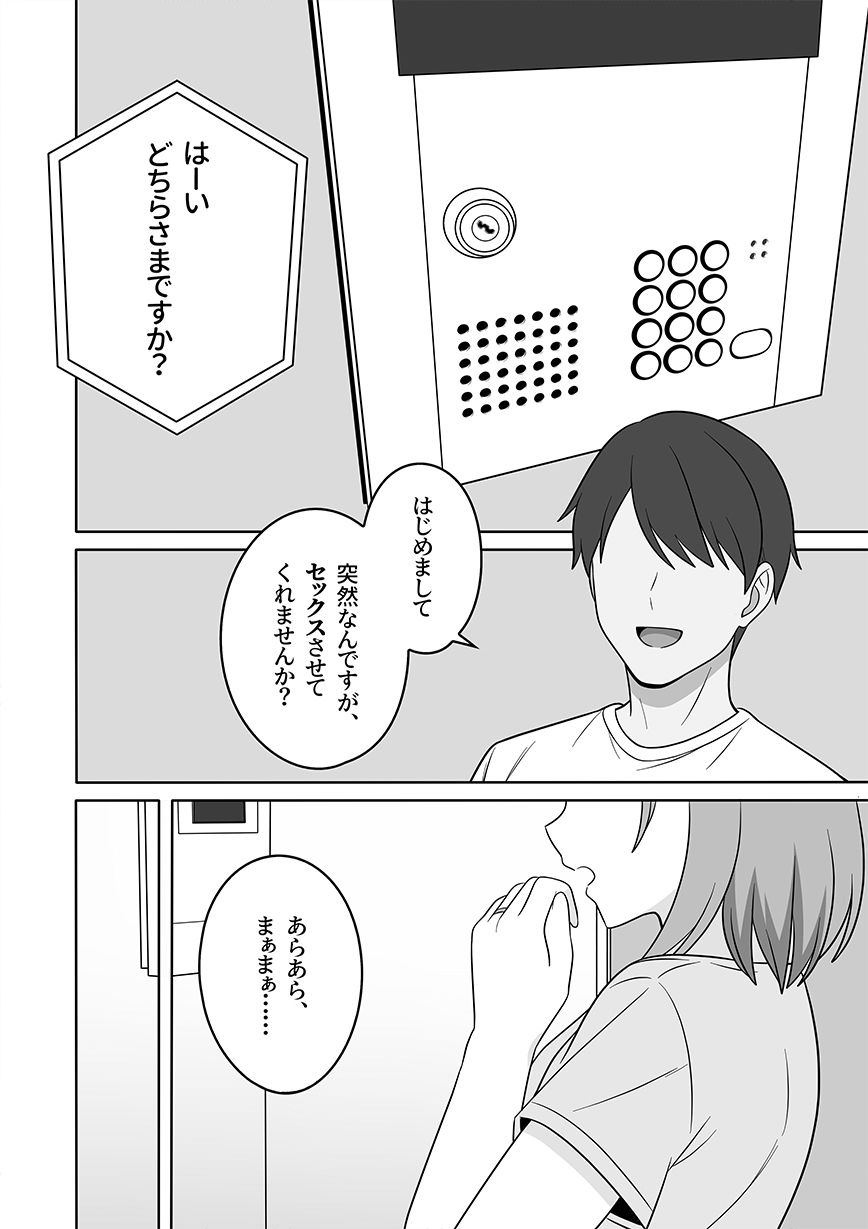 あらあらママと、子作りセックス サンプル画像2