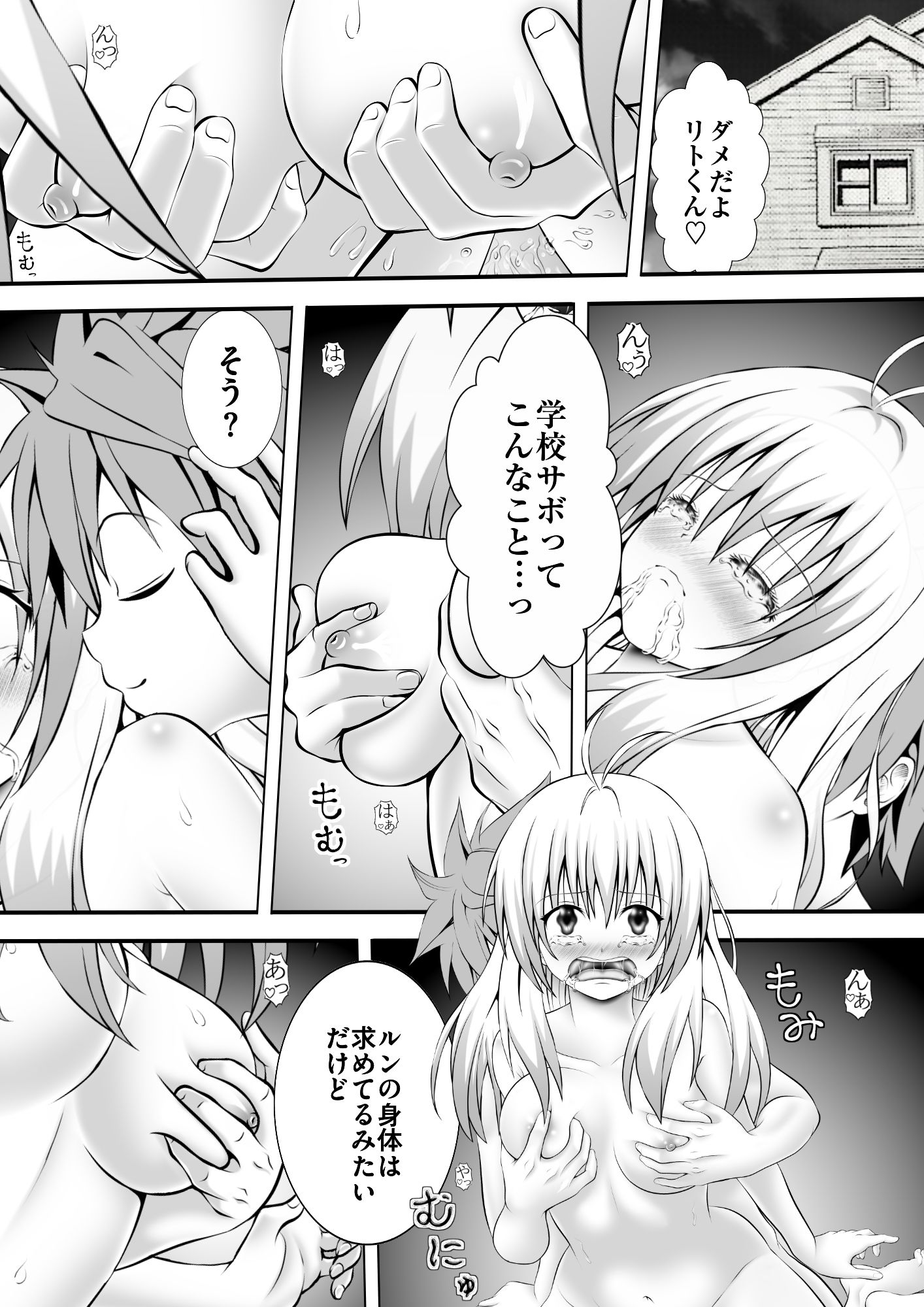 あらぶる〜アイドルの早退えっちぃ〜 サンプル画像1