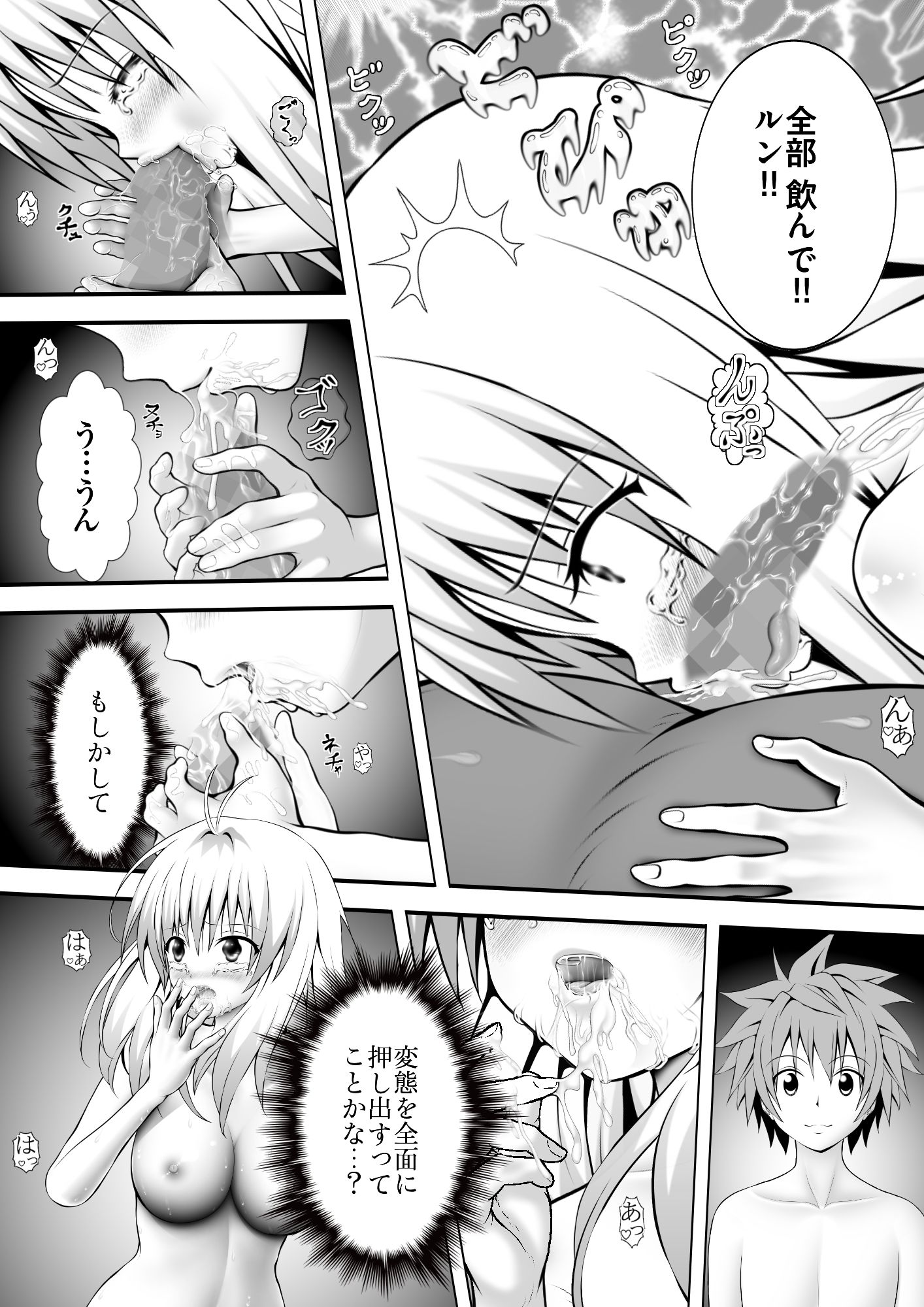 あらぶる〜アイドルの早退えっちぃ〜 サンプル画像3