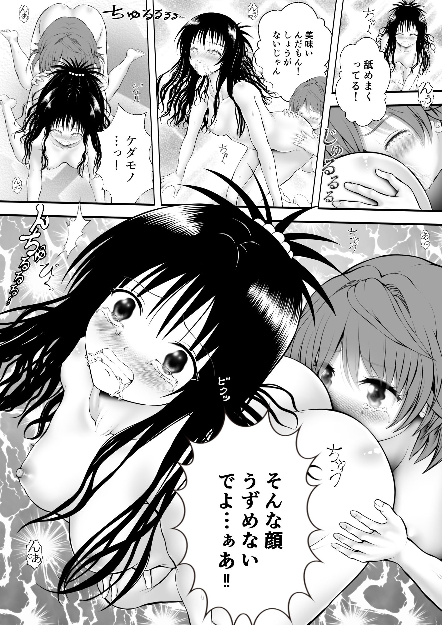 あらぶる〜リコと妹の学び舎エッチ〜 サンプル画像3