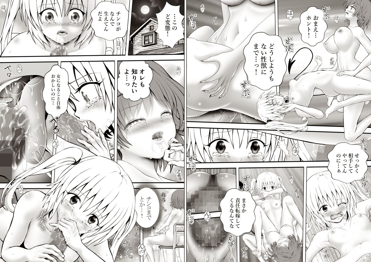 あらぶる〜リコと第二王女の総集編2025〜 サンプル画像1