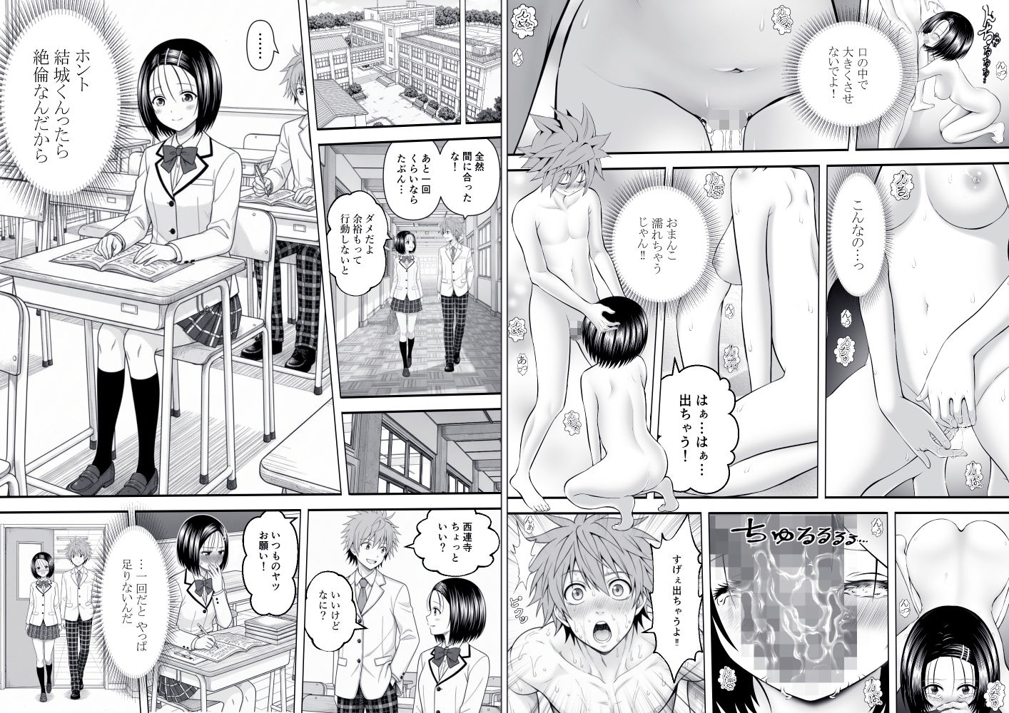 あらぶる〜委員長の平日エッチ〜 サンプル画像3