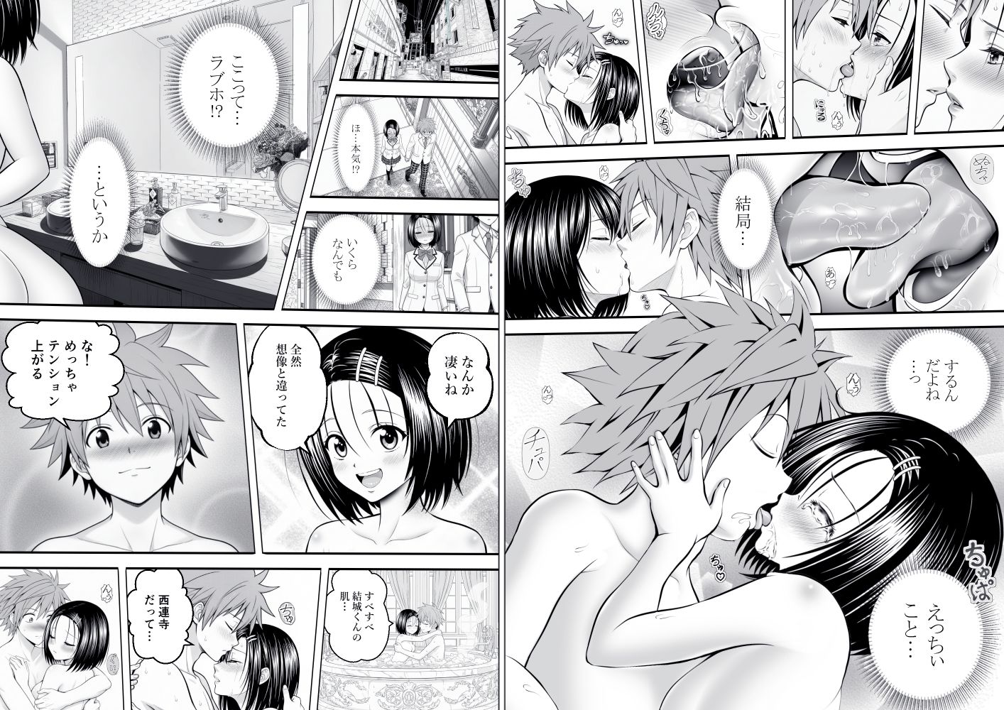 あらぶる〜委員長の平日エッチ〜 サンプル画像5