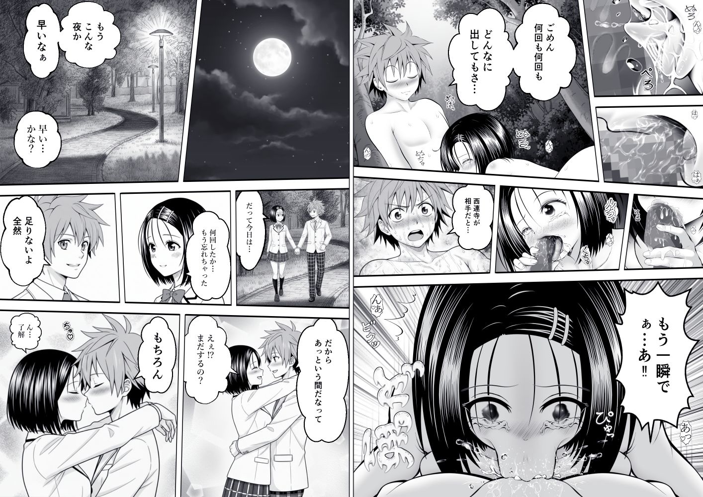 あらぶる〜委員長の平日エッチ〜 サンプル画像6