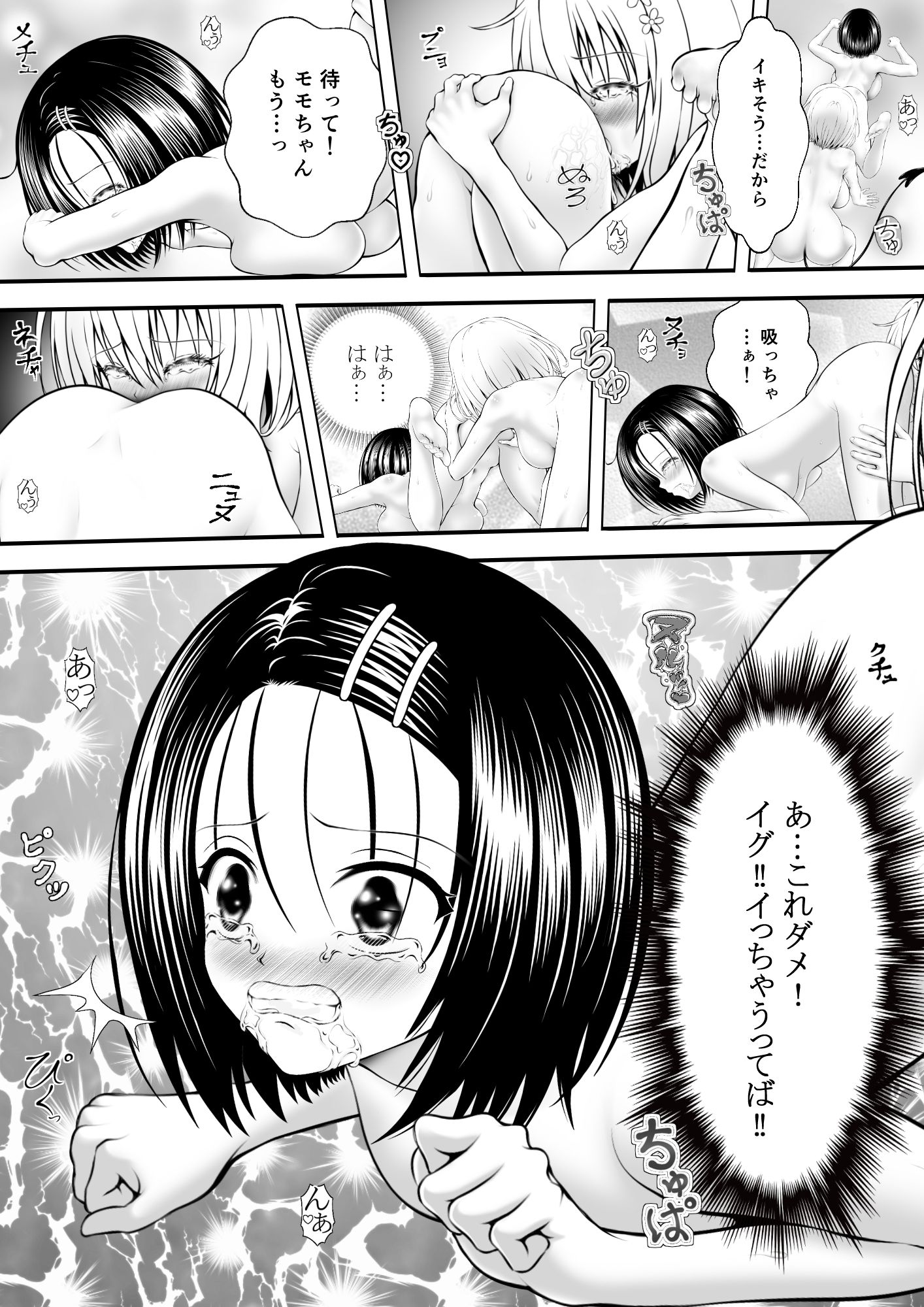 あらぶる〜巨乳レズの自然な営み〜 サンプル画像3