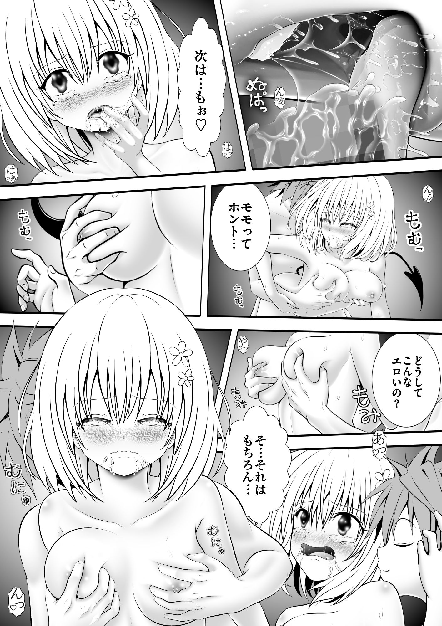 あらぶる〜第三王女の早退えっちぃ〜 サンプル画像3