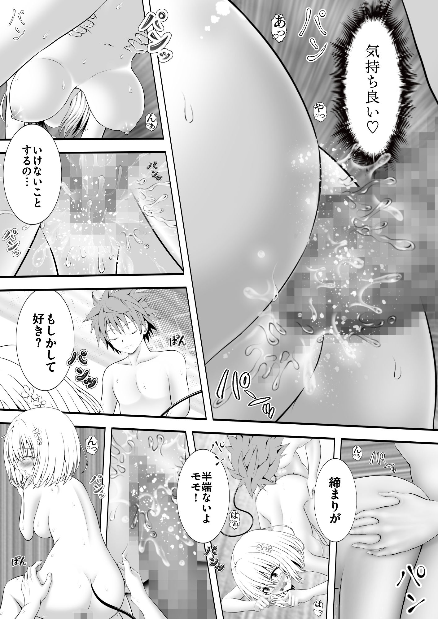 あらぶる〜第三王女の早退えっちぃ〜 サンプル画像4