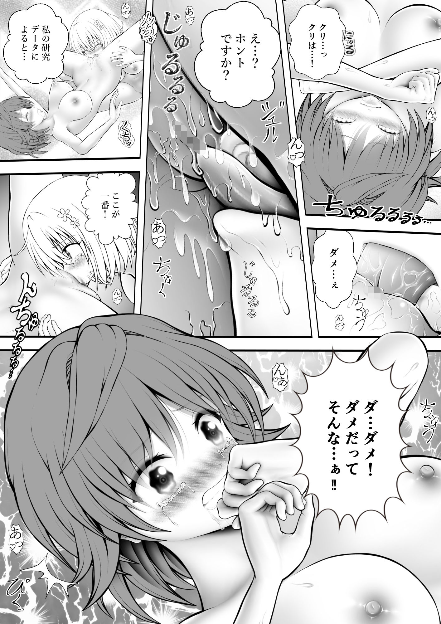 あらぶる〜美女レズの自然な営み〜 サンプル画像3