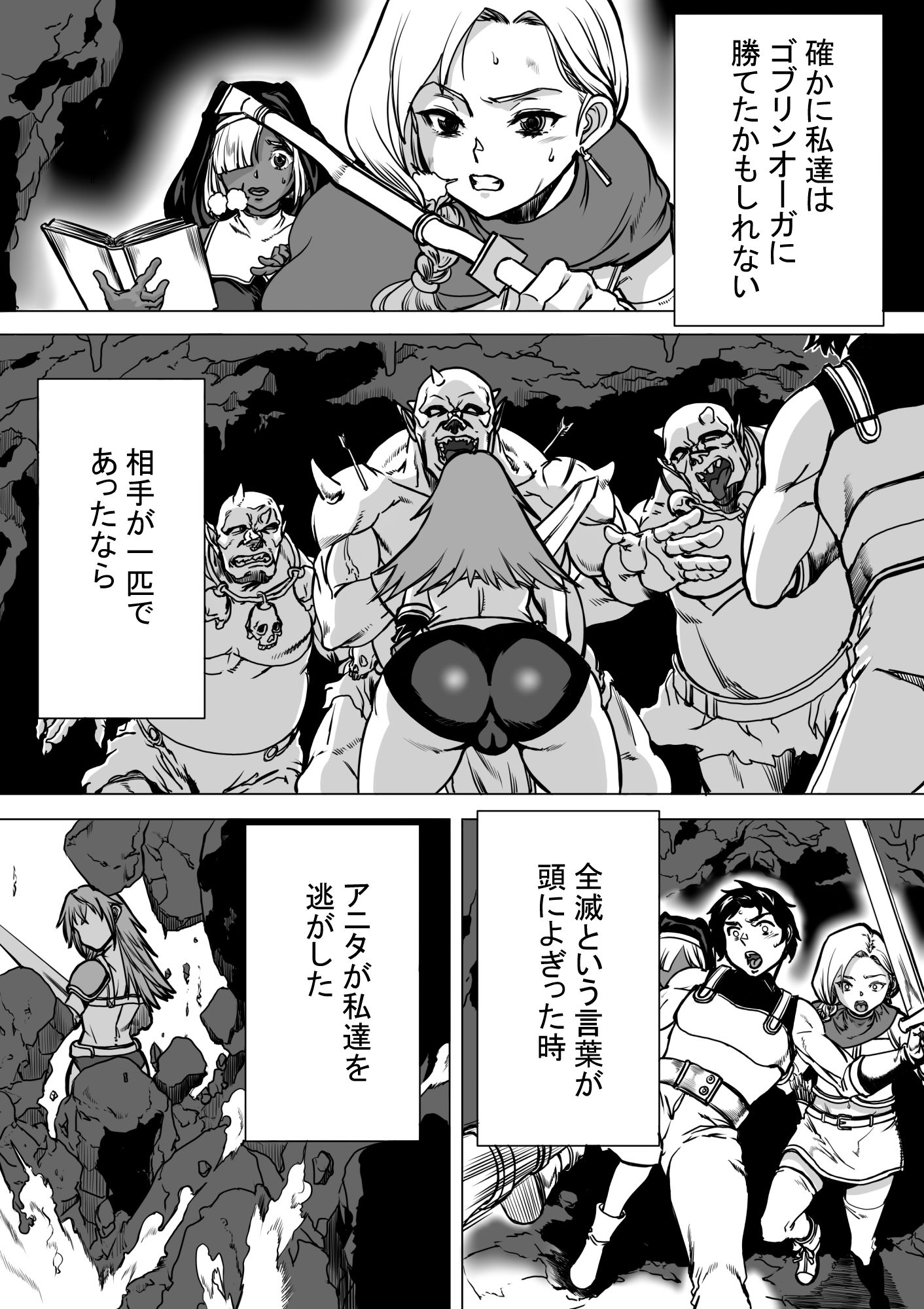 あるパーティのおしまい サンプル画像2