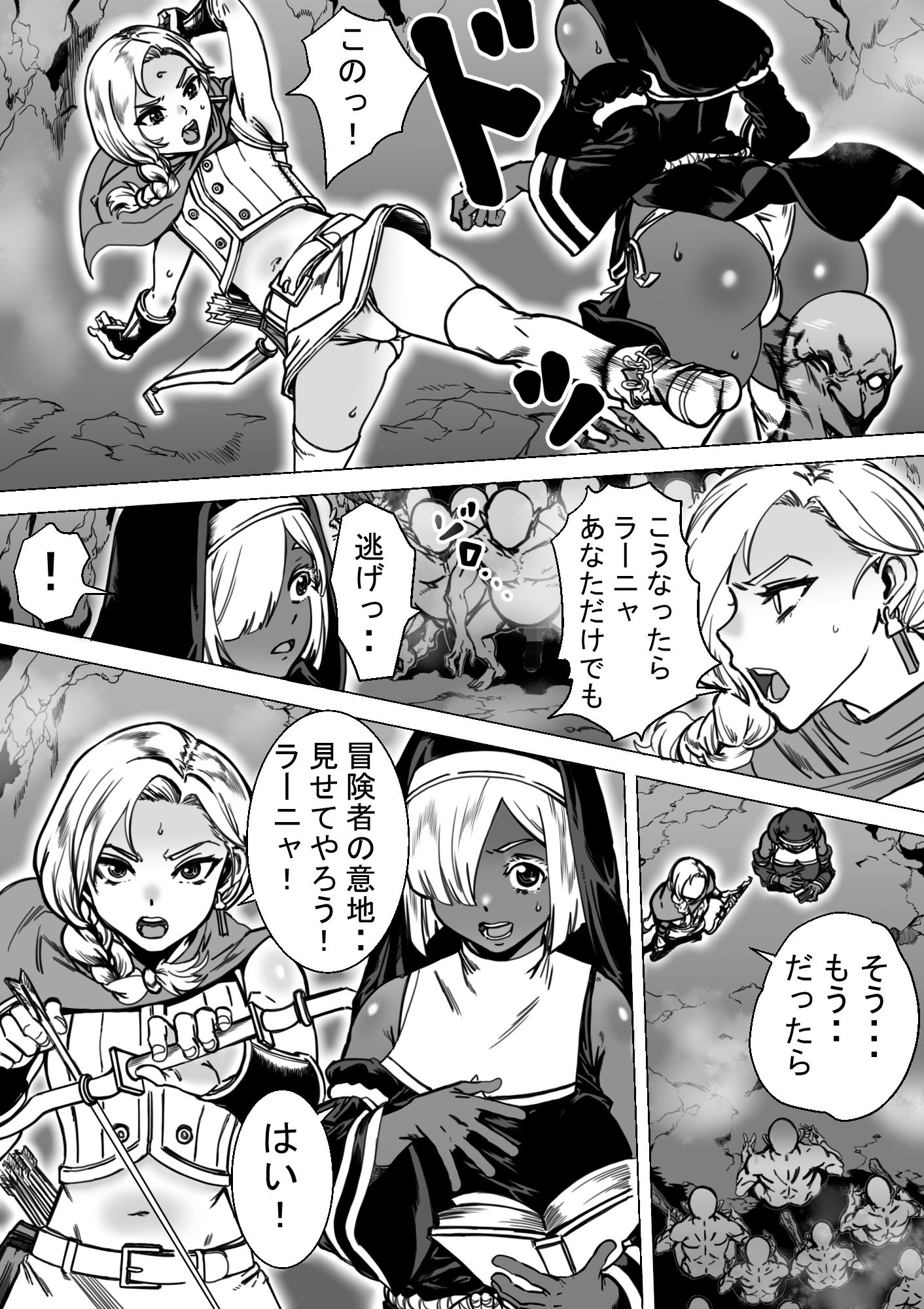 あるパーティのおしまい サンプル画像6