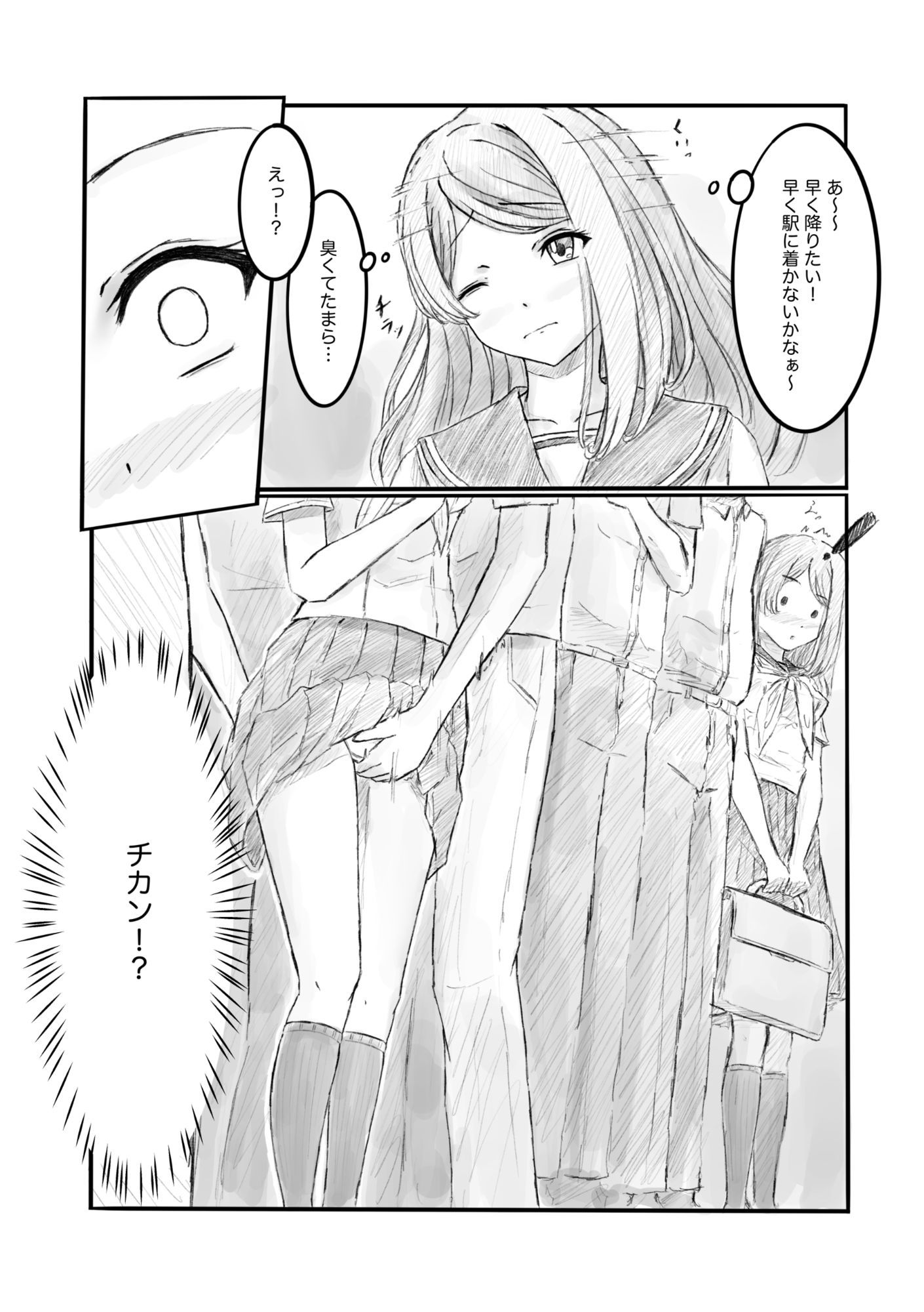 ある列車にはチカンされる車両があるらしい2 サンプル画像3