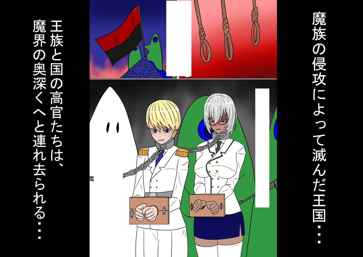 ある王家の断絶 サンプル画像1