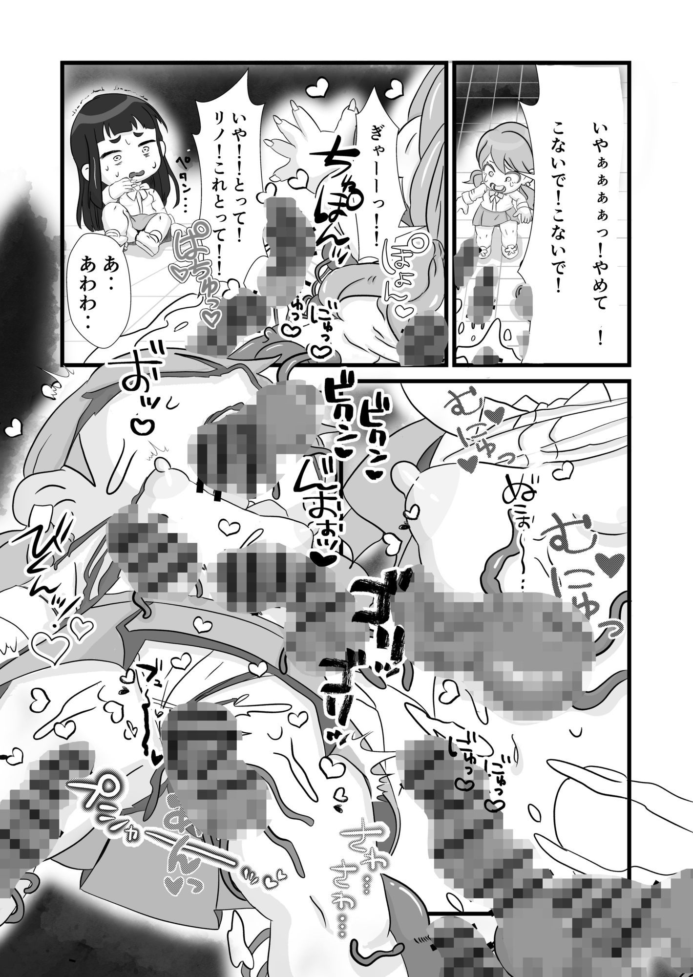 あんたのカラダ私にちょうだい サンプル画像1