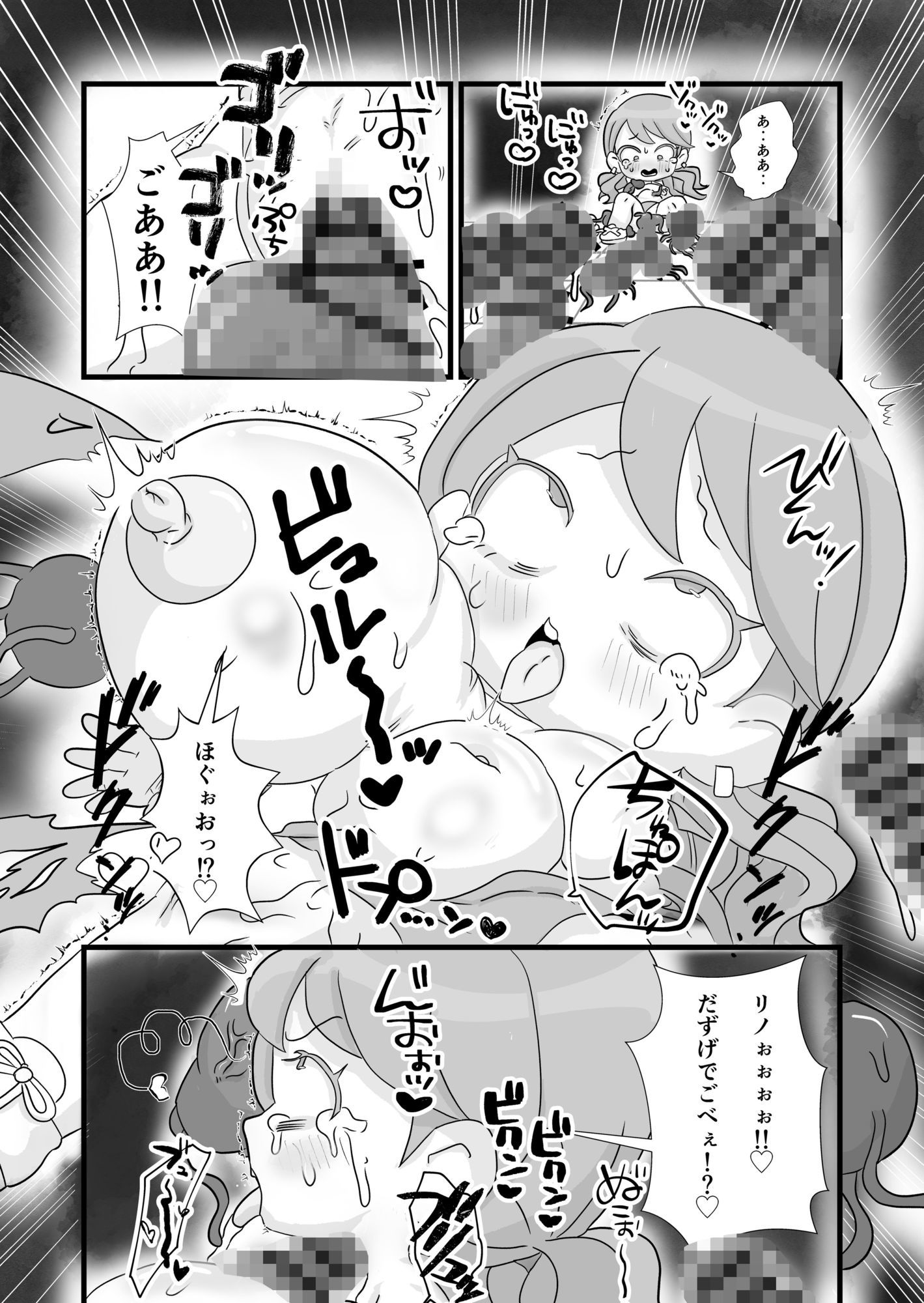 あんたのカラダ私にちょうだい サンプル画像2