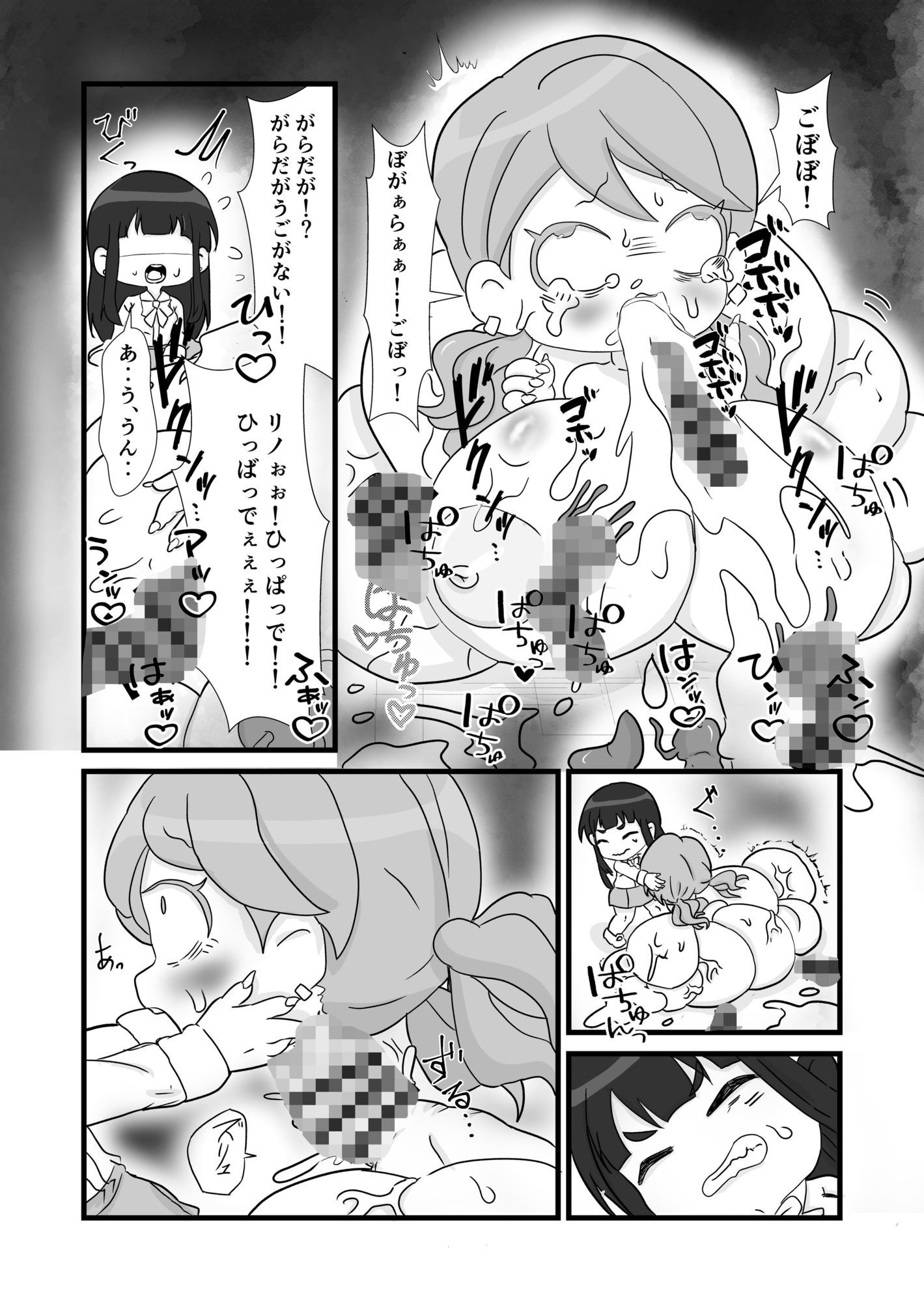 あんたのカラダ私にちょうだい サンプル画像3