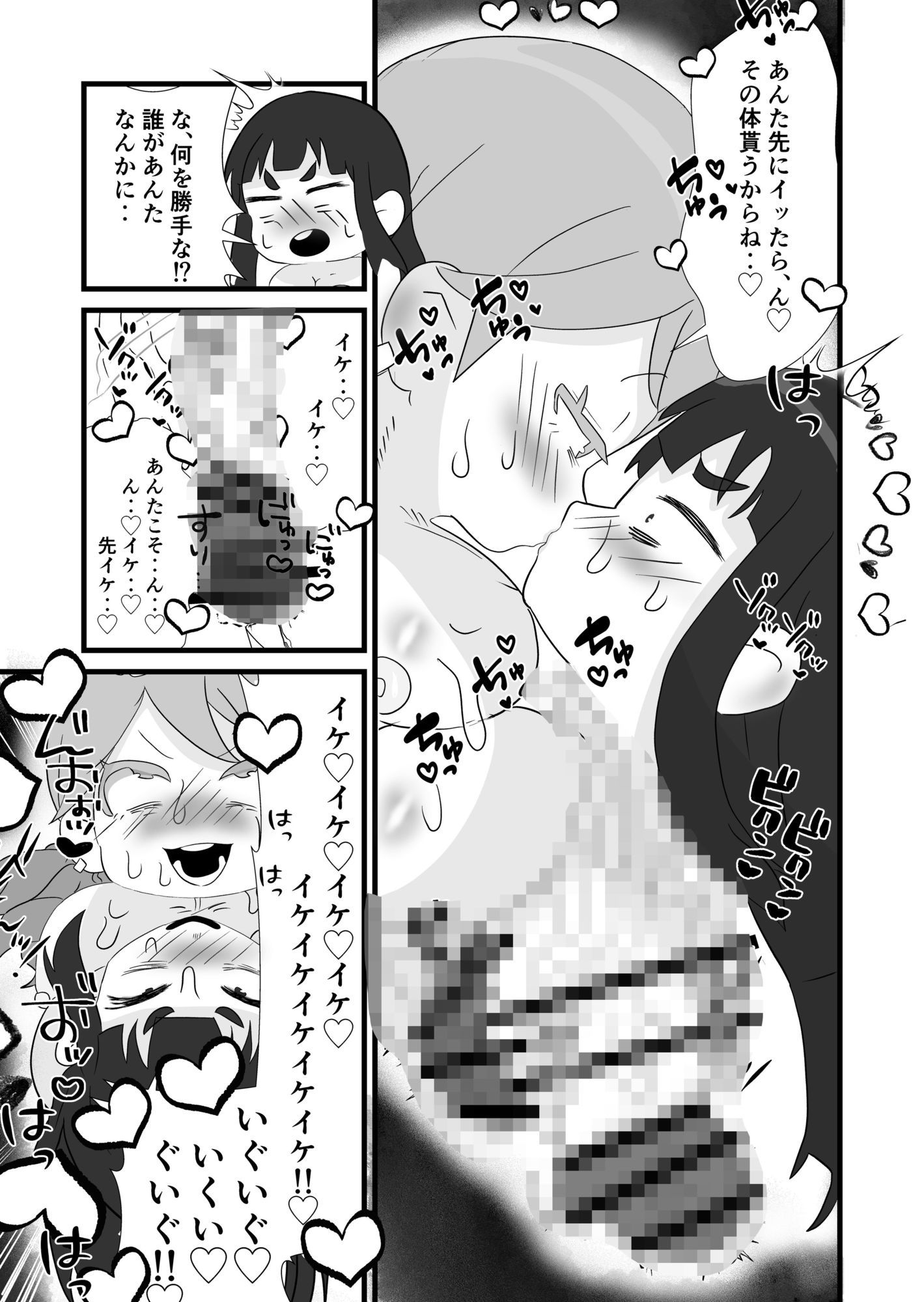 あんたのカラダ私にちょうだい サンプル画像7