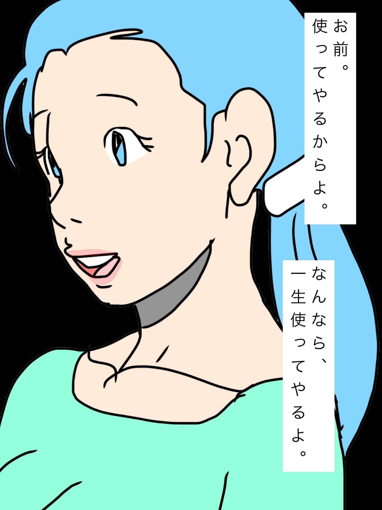 いつか必ずあいつの嫁の口に俺の一物ぶち込んでみせる サンプル画像3