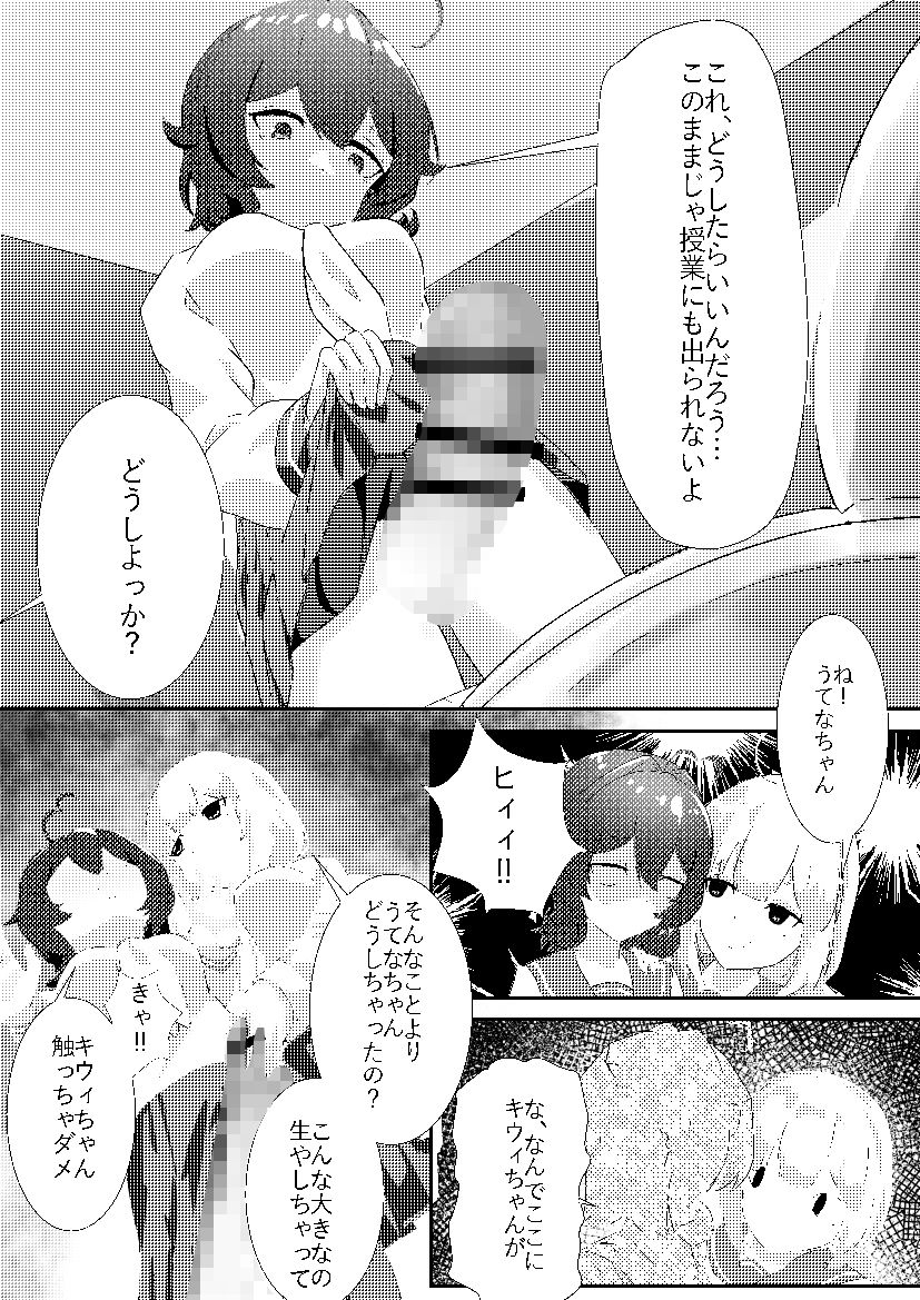 うてな×きうぃ サンプル画像4