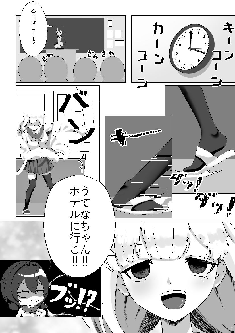 うてな×きうぃ サンプル画像7