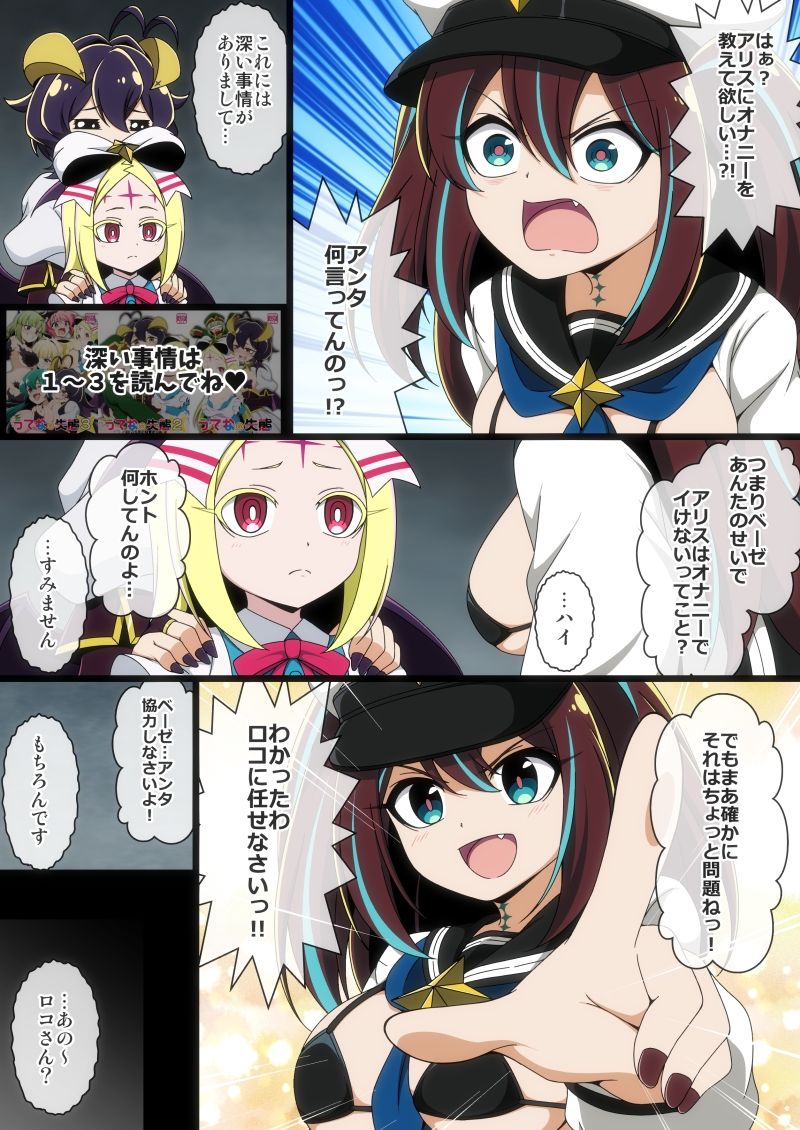 うてなの失態4 サンプル画像2