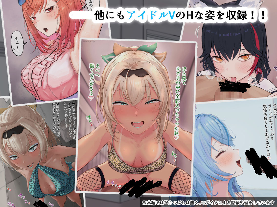 えっちでハードなアイドルV サンプル画像6