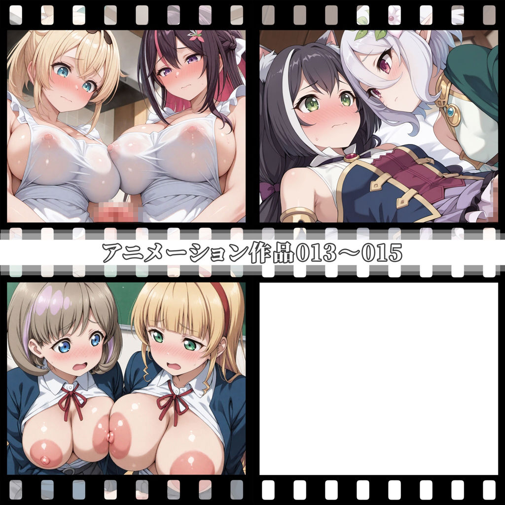 えっちアニメーション集おまとめセット7！ サンプル画像4