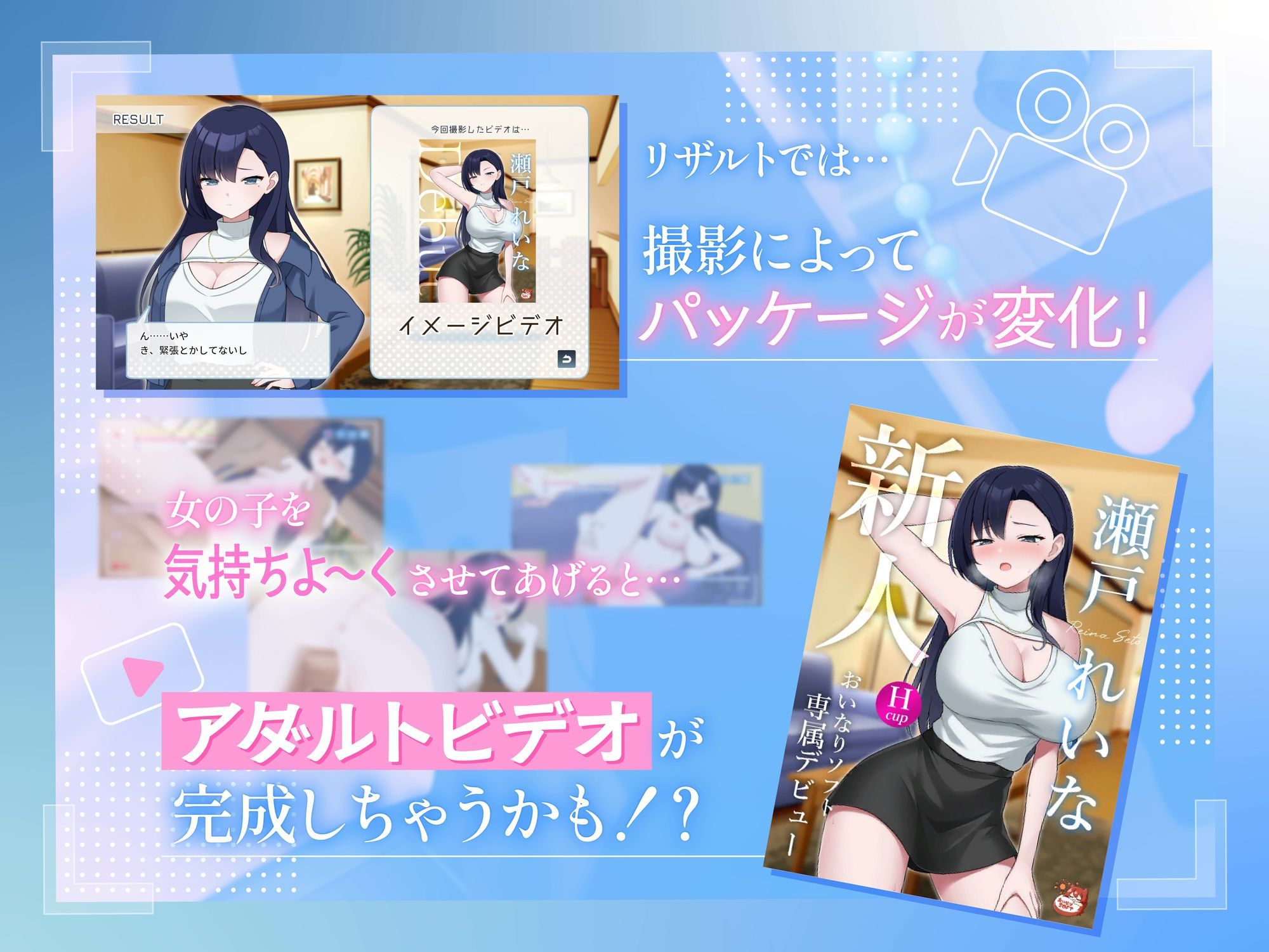 えっちビデオをつくろう！〜新人・瀬戸れいな〜 サンプル画像2