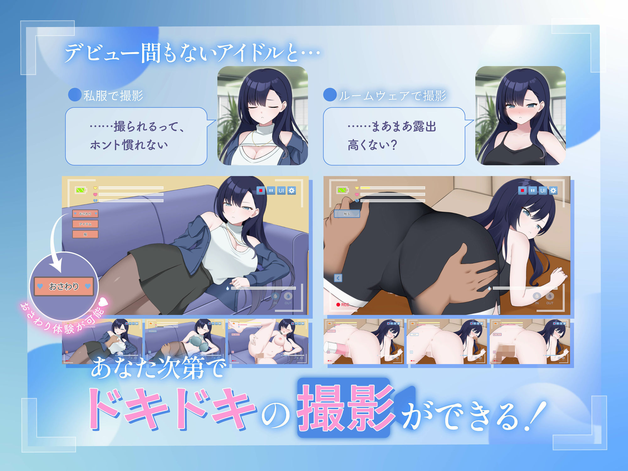 えっちビデオをつくろう！〜新人・瀬戸れいな〜 サンプル画像4