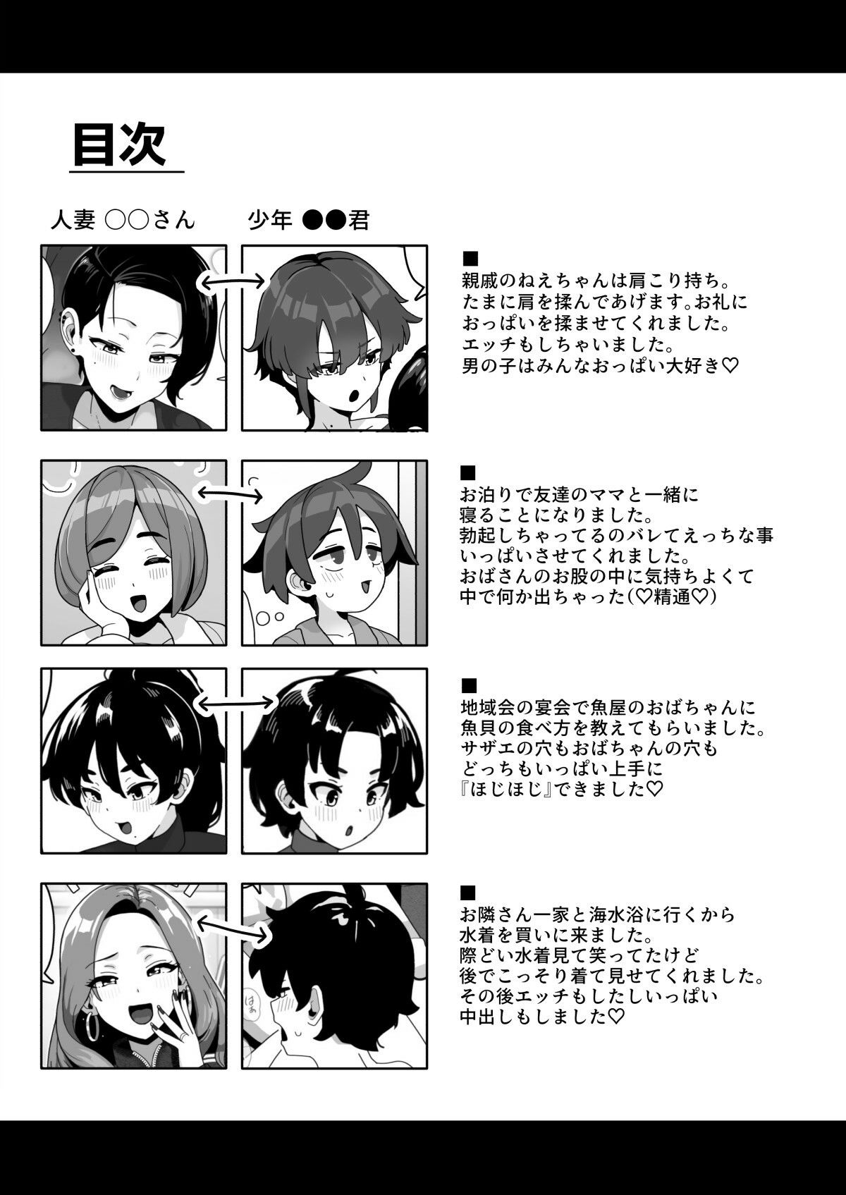 おかあさん世代の年上ママさんと生Hして孕ませちゃう本3 サンプル画像1