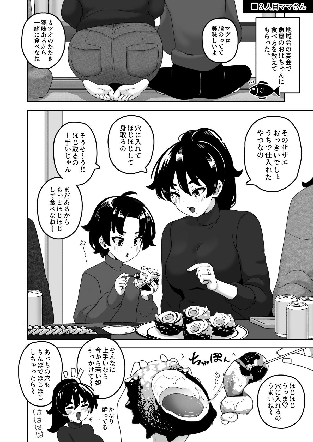 おかあさん世代の年上ママさんと生Hして孕ませちゃう本3 サンプル画像6