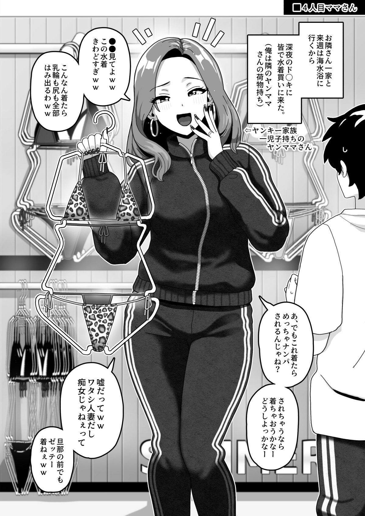 おかあさん世代の年上ママさんと生Hして孕ませちゃう本3 サンプル画像8