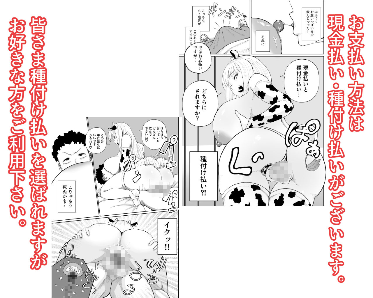 おっぱいが飲めるミルクスタンドが流行ってるらしい サンプル画像4