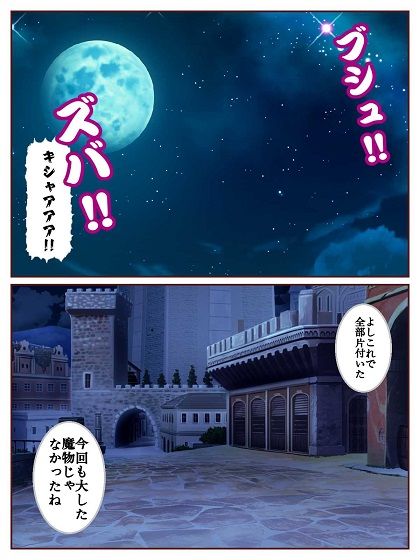 おっぱい魔女パイン  漫画版 サンプル画像1