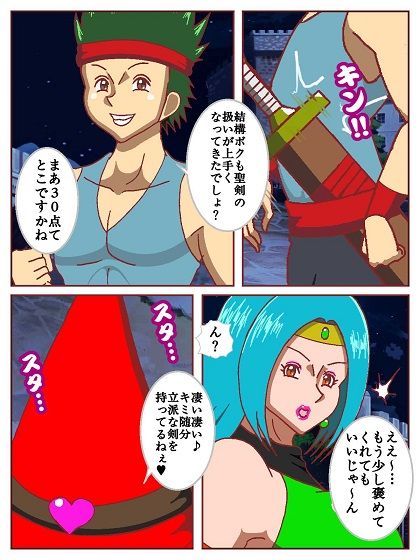 おっぱい魔女パイン  漫画版 サンプル画像2