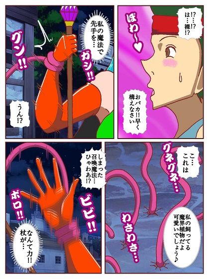 おっぱい魔女パイン  漫画版 サンプル画像6